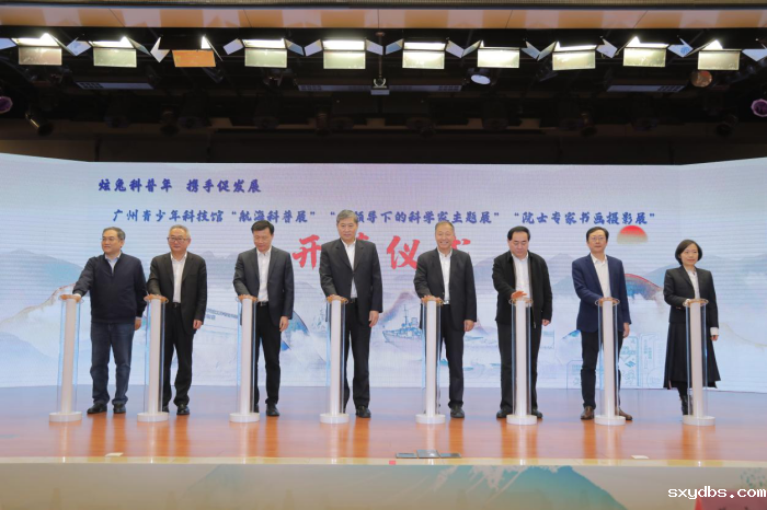 1676424454254304.png 领导嘉宾共同启动“三大展”_副本.png