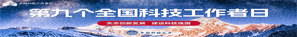 首页横幅广告位置2：成果评价栏目上面